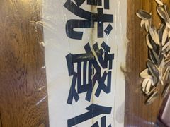 -东直门小院烧烤(回龙观东大街店)
