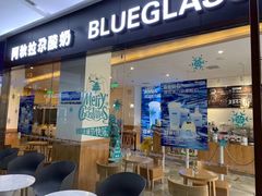 -Blueglass酸奶(财富购物中心店)