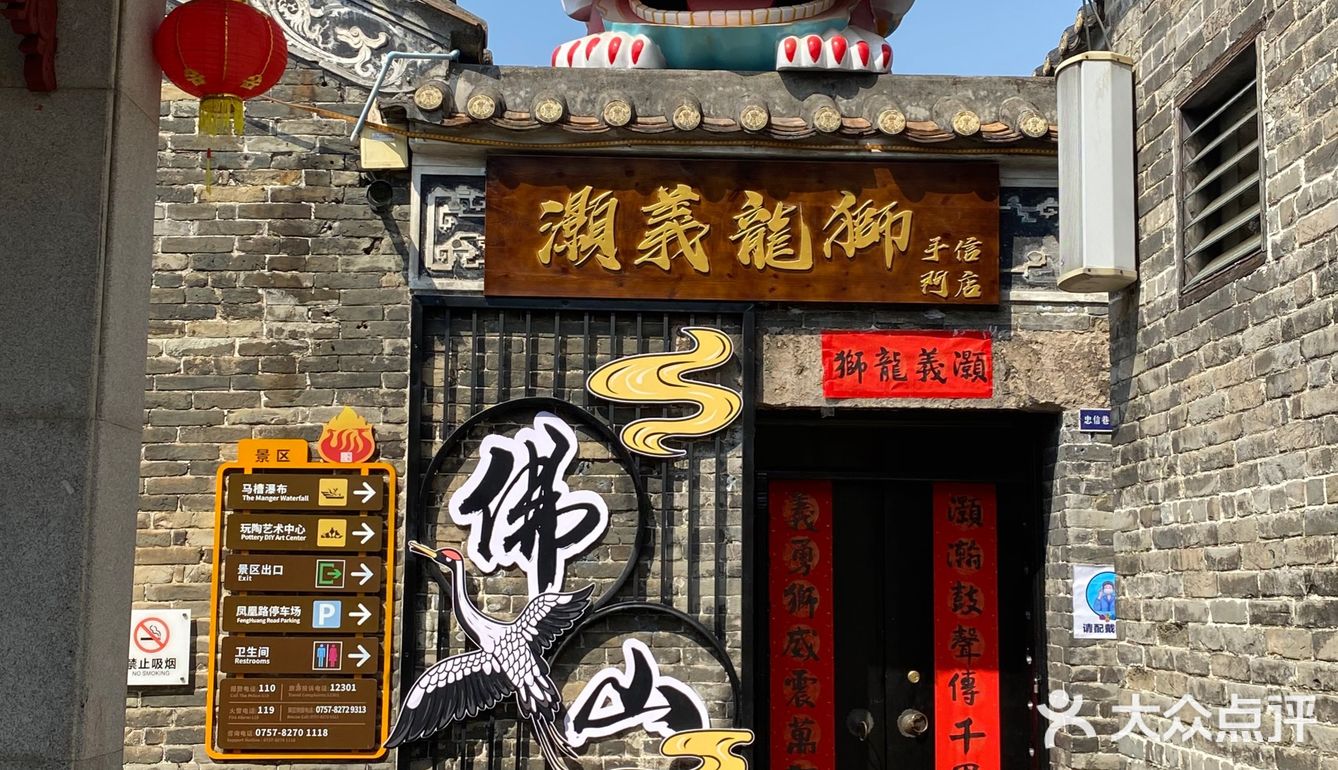南风古灶