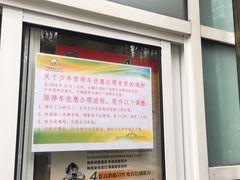 -中国福利会少年宫