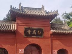 -洛阳白马寺