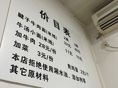 -易毛特色牛肉面(解放碑步行街店)