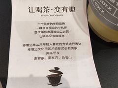 -茶月山·潮汕工夫茶饮(乐峰广场店)