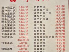 -富哥食店