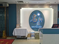 -名盈轩酒家·手工茶点·16年经典粤菜(新一城店)