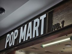 -泡泡玛特POPMART(壹号店)