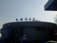-刘家湾赶海园