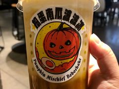 捣蛋南瓜波波冰-喜茶(深圳东门1234店)