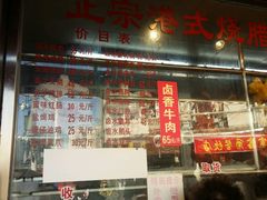 -永祥烧腊餐厅(虹口店)
