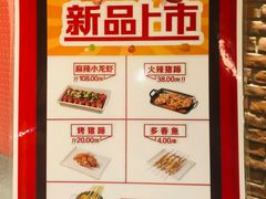 菜单-丰茂烤串(六里桥店)