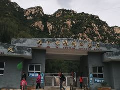 -碓臼峪自然风景区