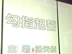 -音乐派KTV(成都印象城店)