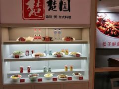 -台北楚楚园馅饼粥(虹桥南丰城店)