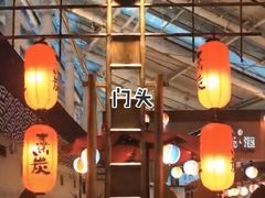 -熹炭精致日料(金融街购物中心店)