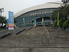 -宝能国际体育演艺中心