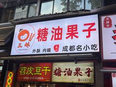 -奎星楼街