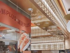 -争鲜回转寿司(太阳宫凯德PLUS店)