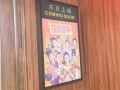 -憶廟街 X 沙角邨(太古城店)