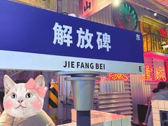 大堂-江北北火锅馆·公路夜市(魏公村店)