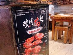 -有奴思烤肉·清真(正宁路店)