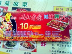 返券-集草轩·重庆麻辣烤鱼(西湖道店)