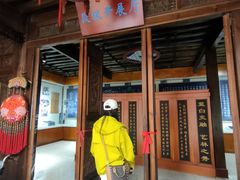 -璞真扎染博物馆