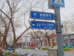 -隆福寺小吃店(东四店)