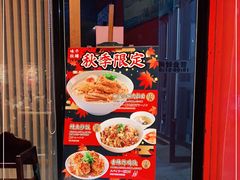 门面-味千拉面(上虞万和城分店)