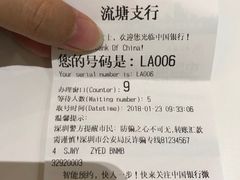 -中国银行(流塘支行)