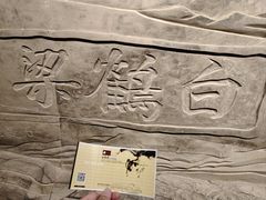 -白鹤梁水下博物馆