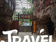 -龙达温泉生态城