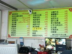 菜单-小草糖水(海棠村店)