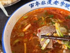 -清真马杰山牛肉汤馆