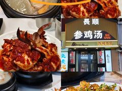 -长顺参鸡汤店(西塔总店)