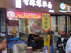 -香辣爆肚面(钟楼店)