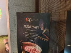 -星·South Beauty·俏江南(国贸店)