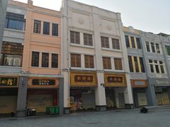 -点都德(北京路贰店)