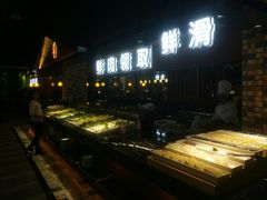 -九寸花汀海鲜烤肉自助(中东迪克店)