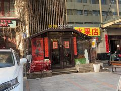 -可稵咖啡面包蛋糕(休斯顿店)