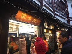 门面-沈大成(城隍庙店)