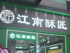 -万达广场(厦门湖里店)