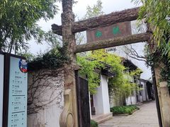 -惠山古镇·寄畅园