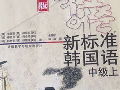 -安宁韩语学院