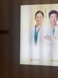 点击看大图 -深圳米兰柏羽医疗美容医院