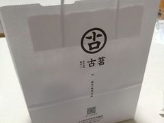 -古茗(成龙店)