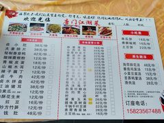 -唐门江湖菜(龙石路店)