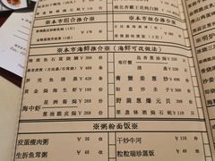 菜单-利苑酒家(金宝店)