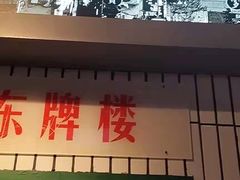 门面-老湖南·河鱼一锅鲜(兆禾里店)