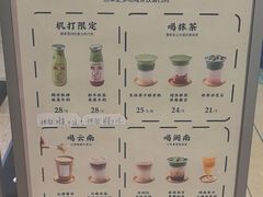 -鹤茶野所(上海首店)