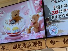 -DQ·蛋糕·冰淇淋(苏州中心店)